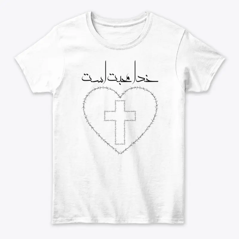 God is Loves Tees